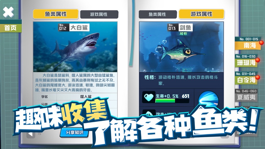 
鱼吃鱼 官方下载入口