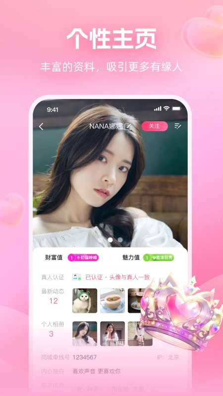 
面对面交友
