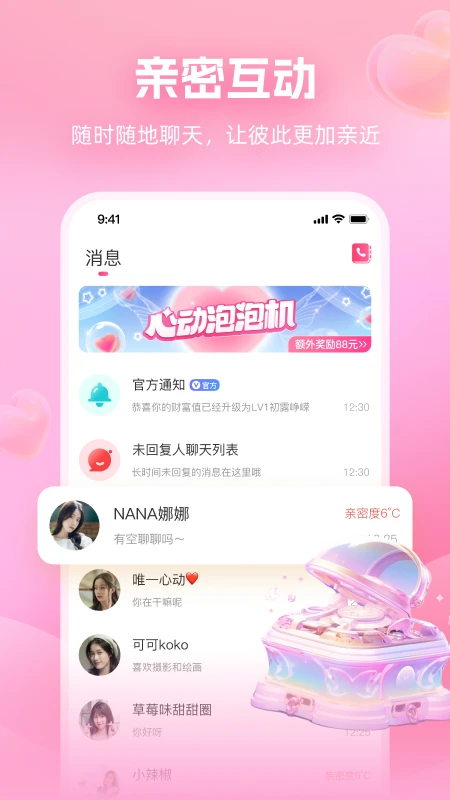 
面对面交友