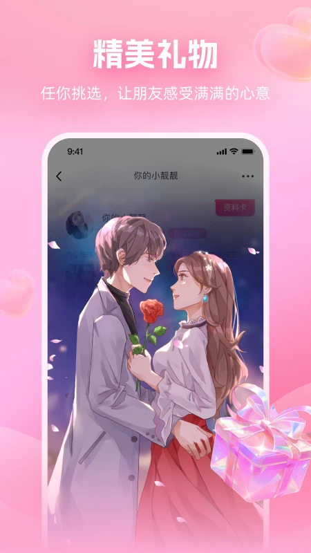 
面对面交友