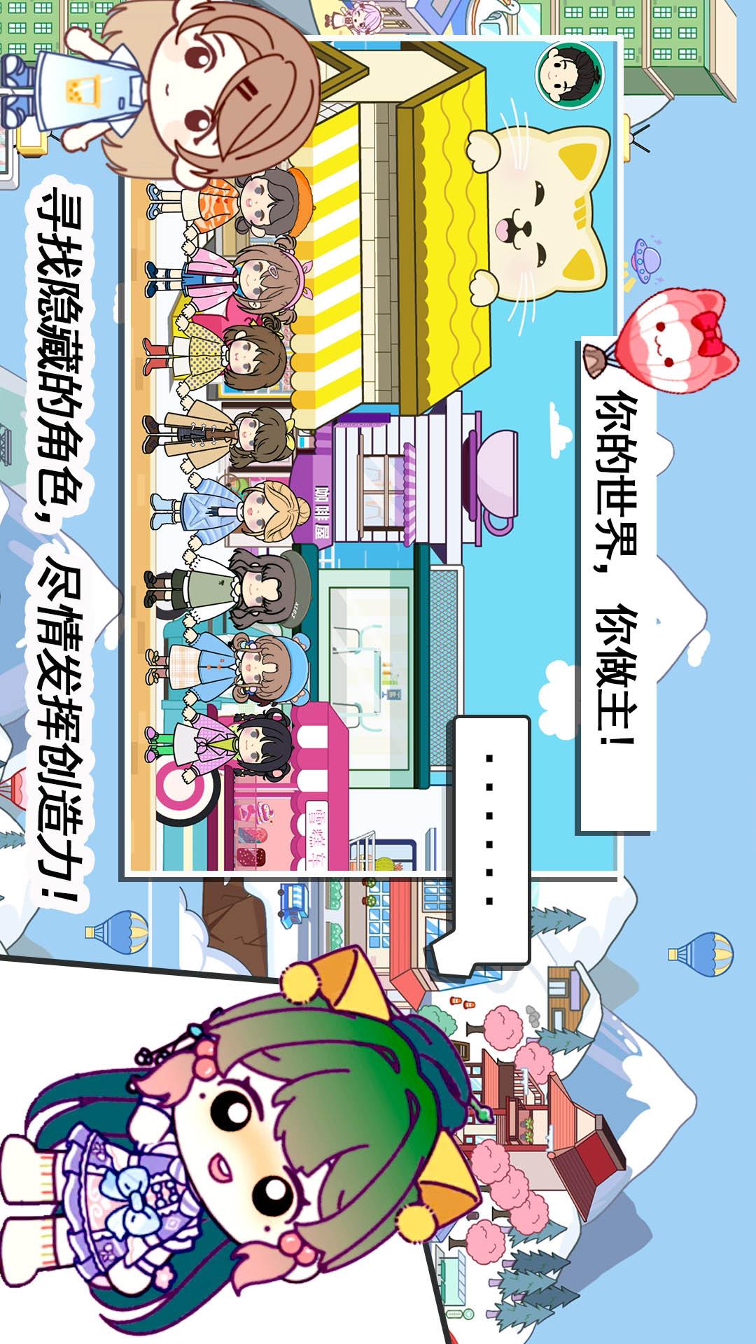 
我的模拟小镇 无广告版