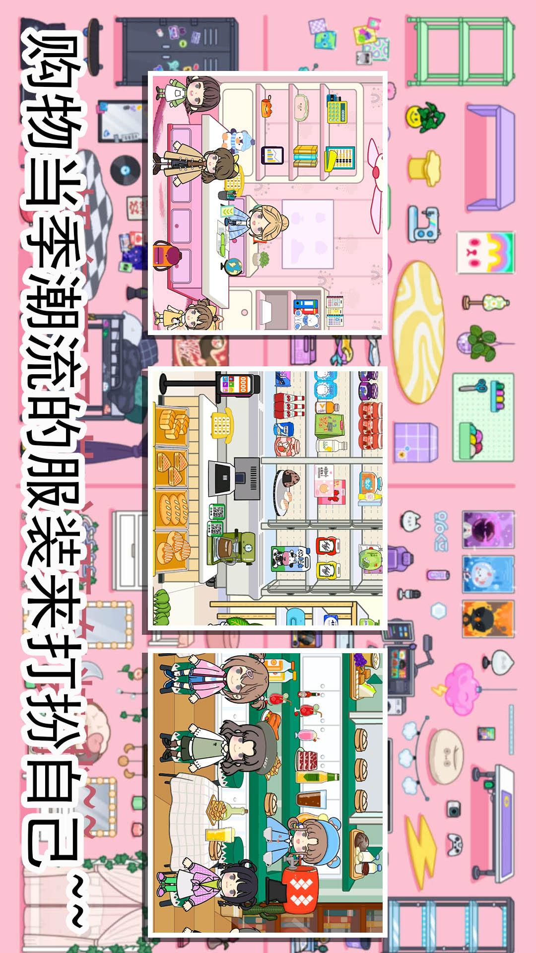 
我的模拟小镇 无广告版