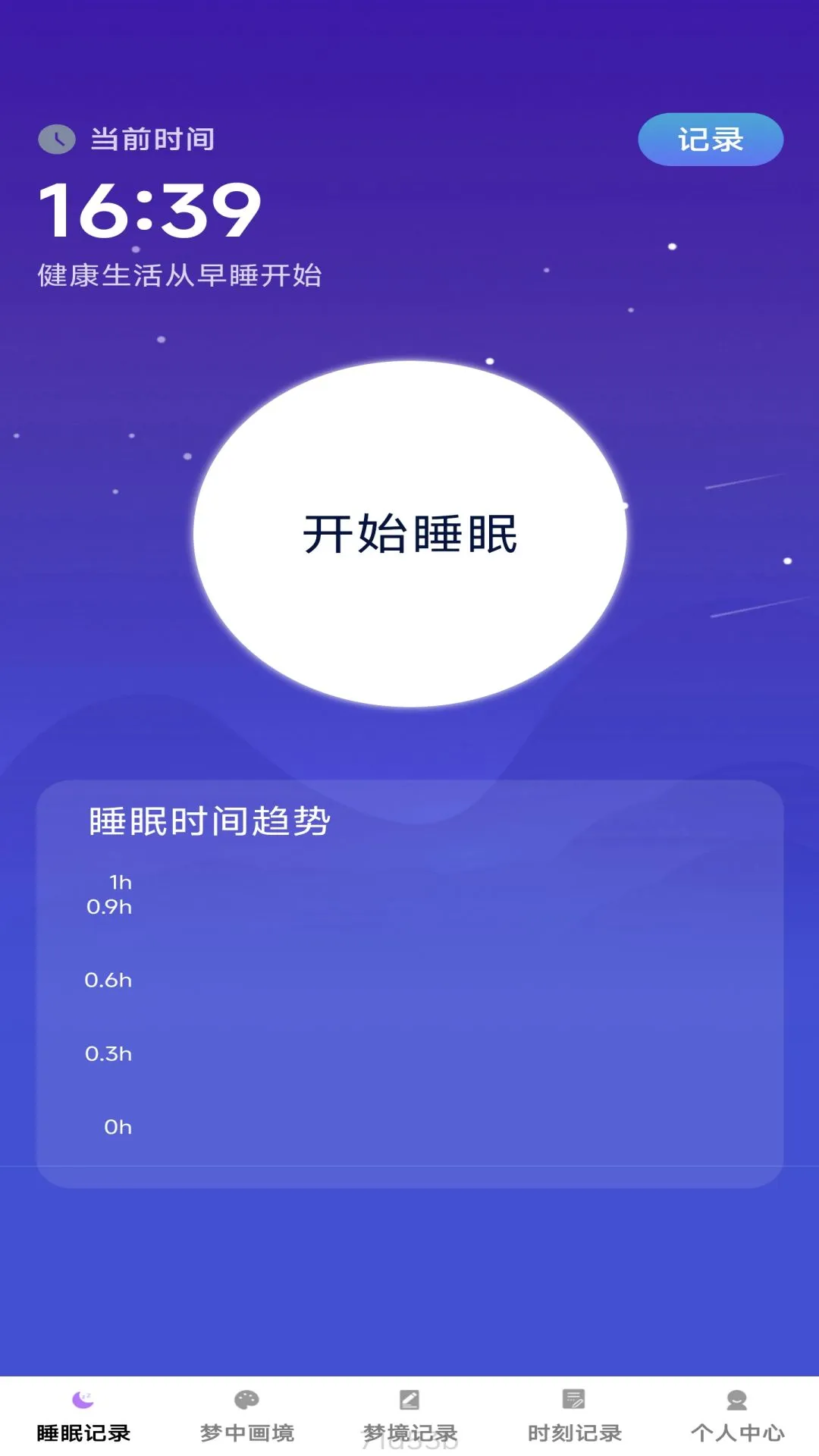 
梦影时刻