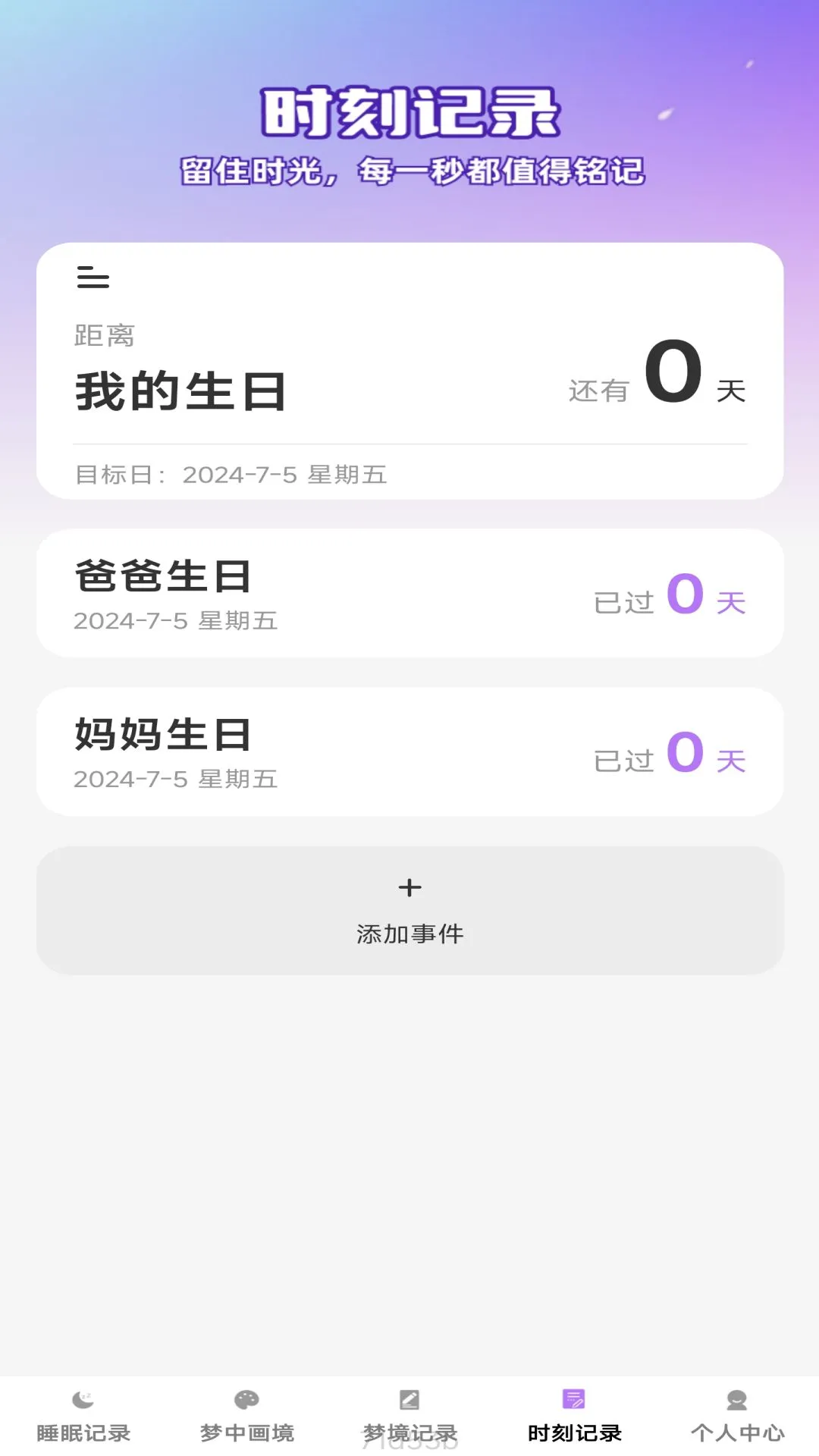 
梦影时刻