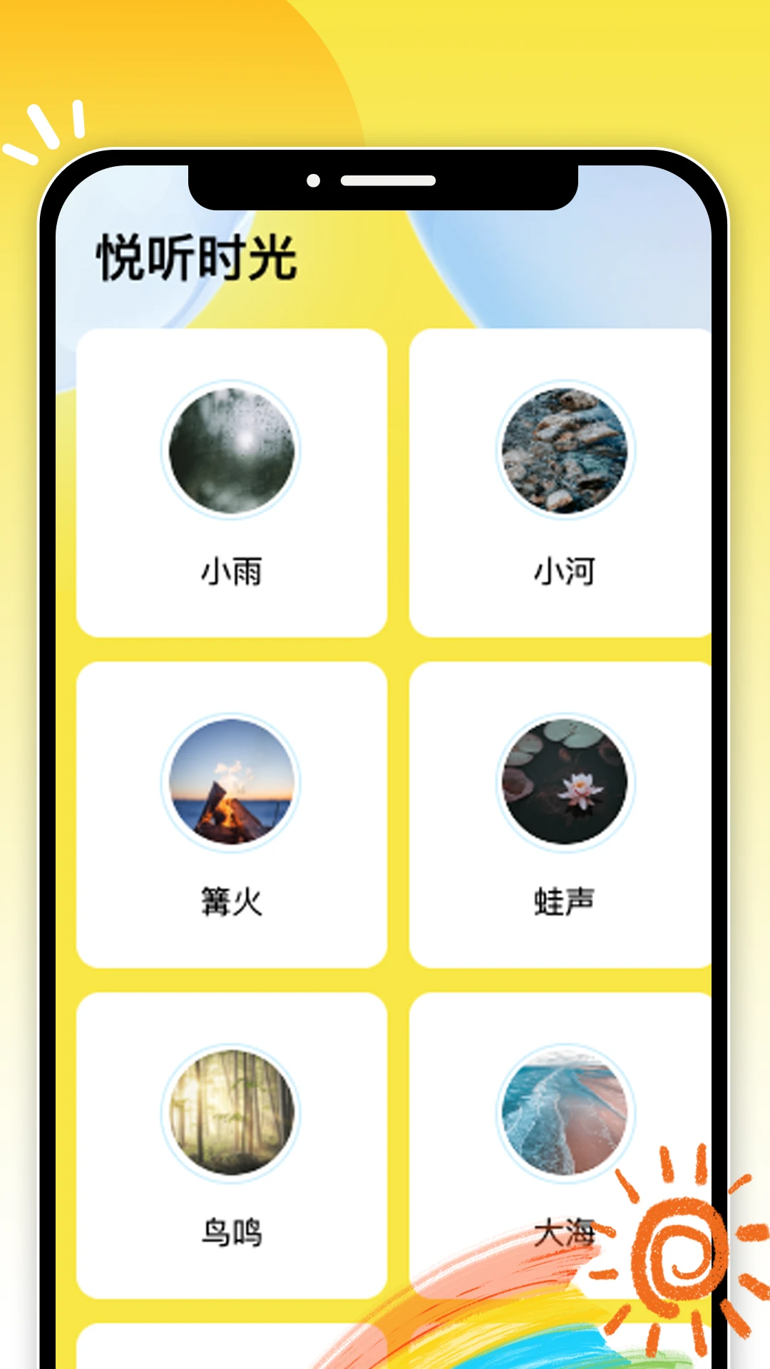 
悦享乐看
