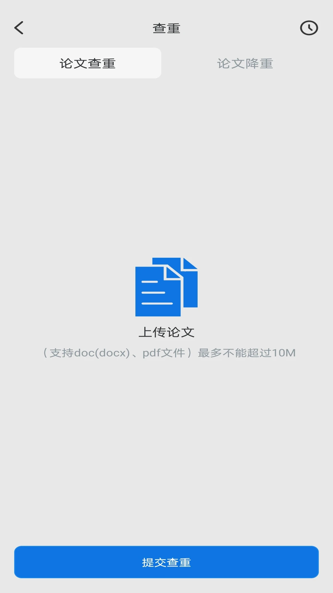 
免费论文查重