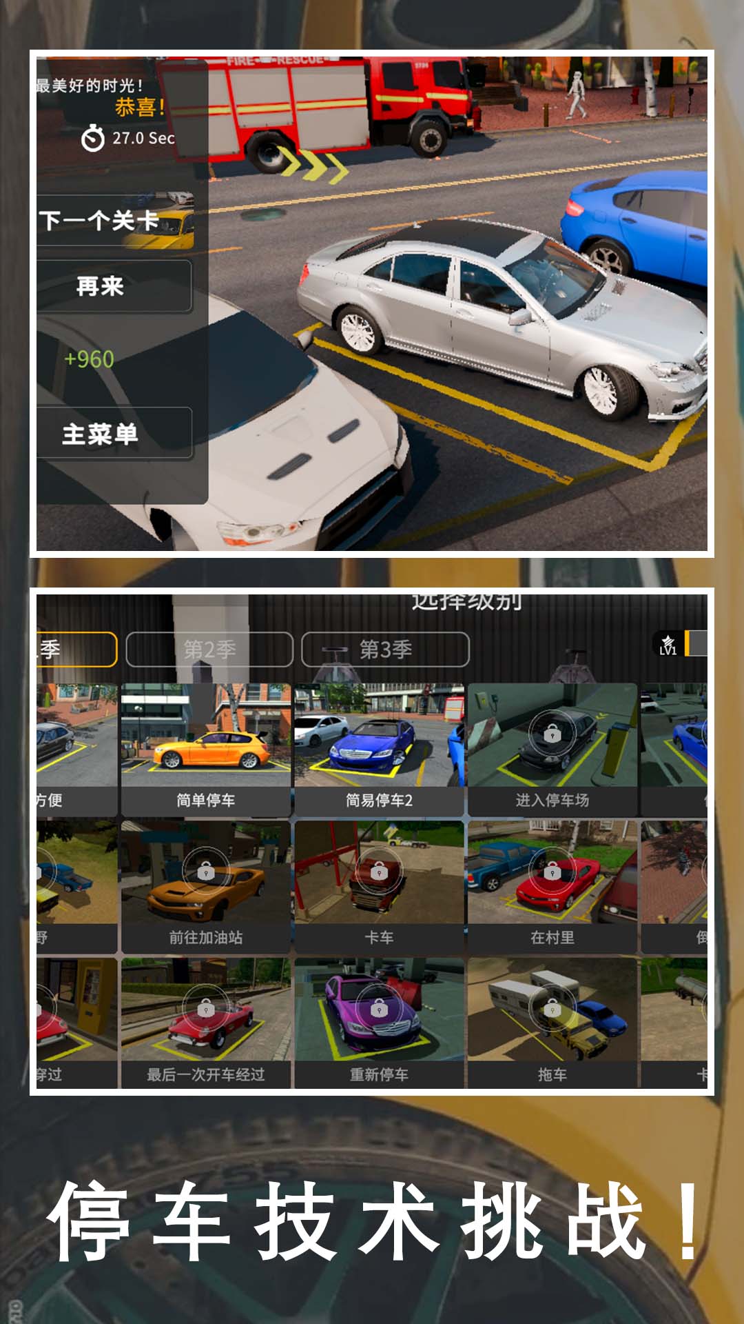 
老司机停车场 手机版