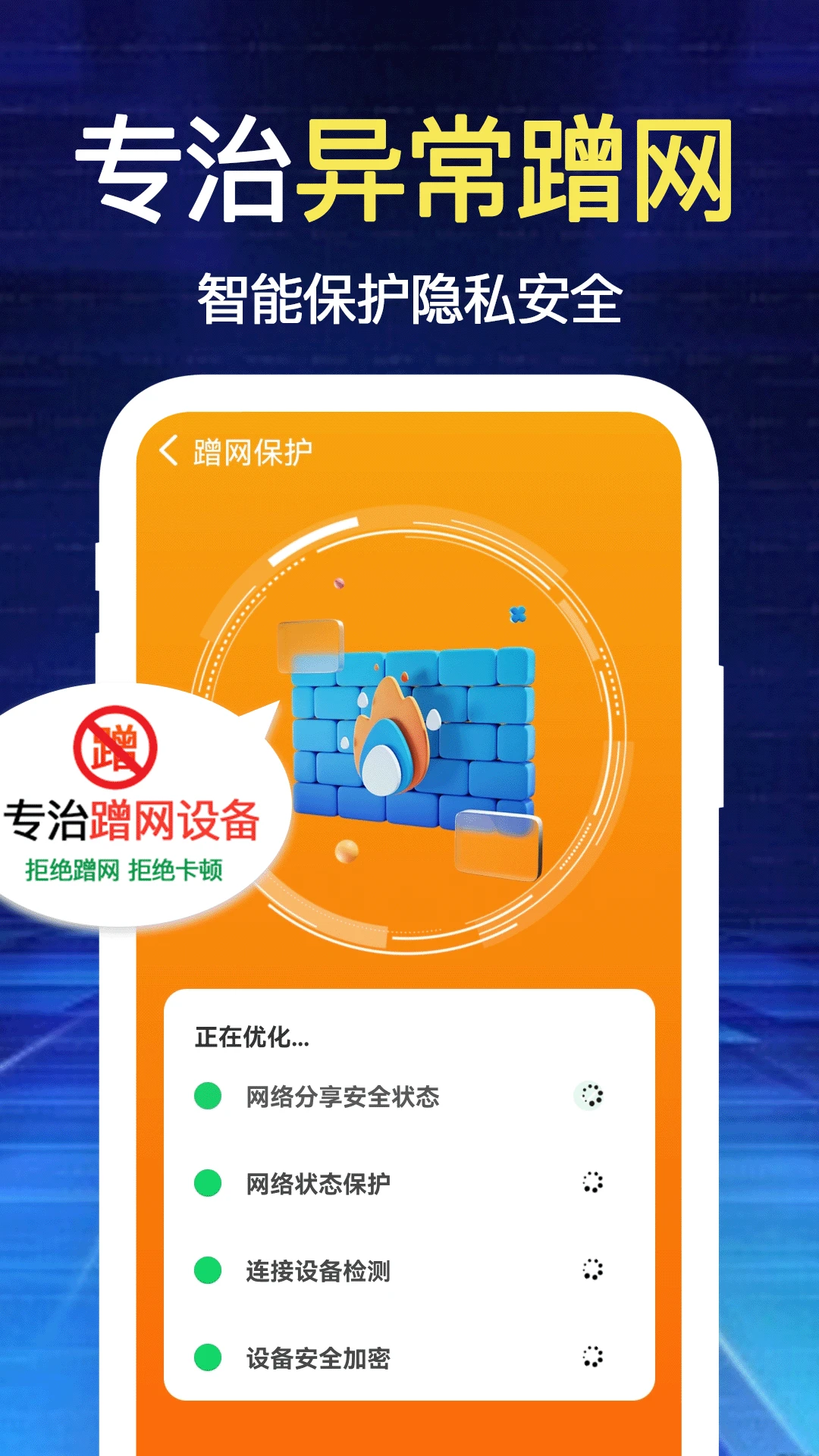 
附近WiFi连接快