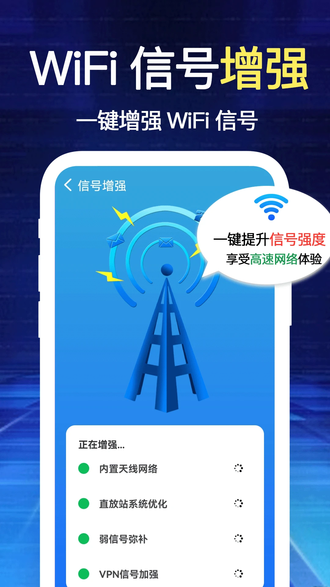 
附近WiFi连接快