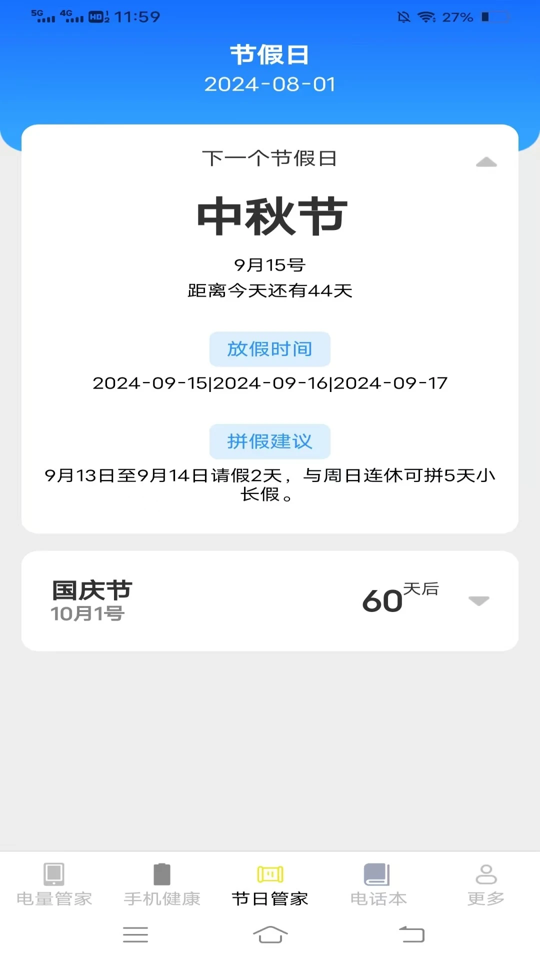 
腾龙手机管家