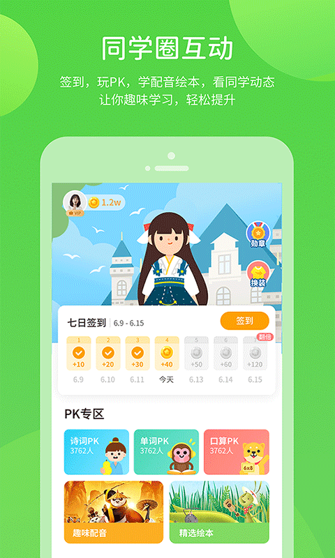 
桂师学习数字资源 最新版