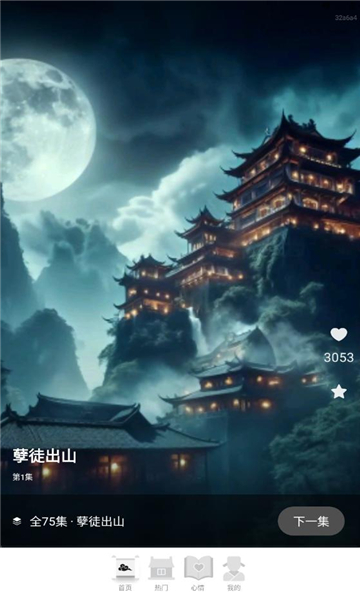
吉速好剧