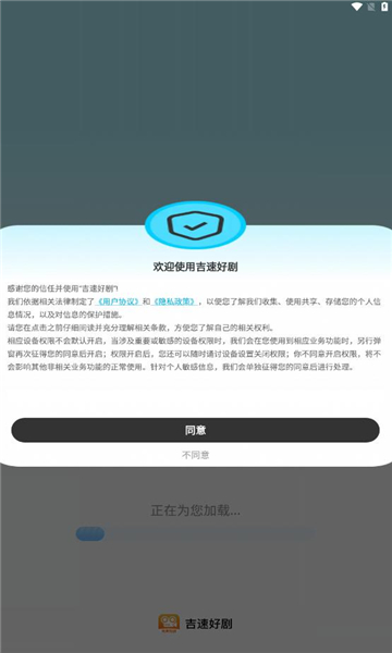 
吉速好剧