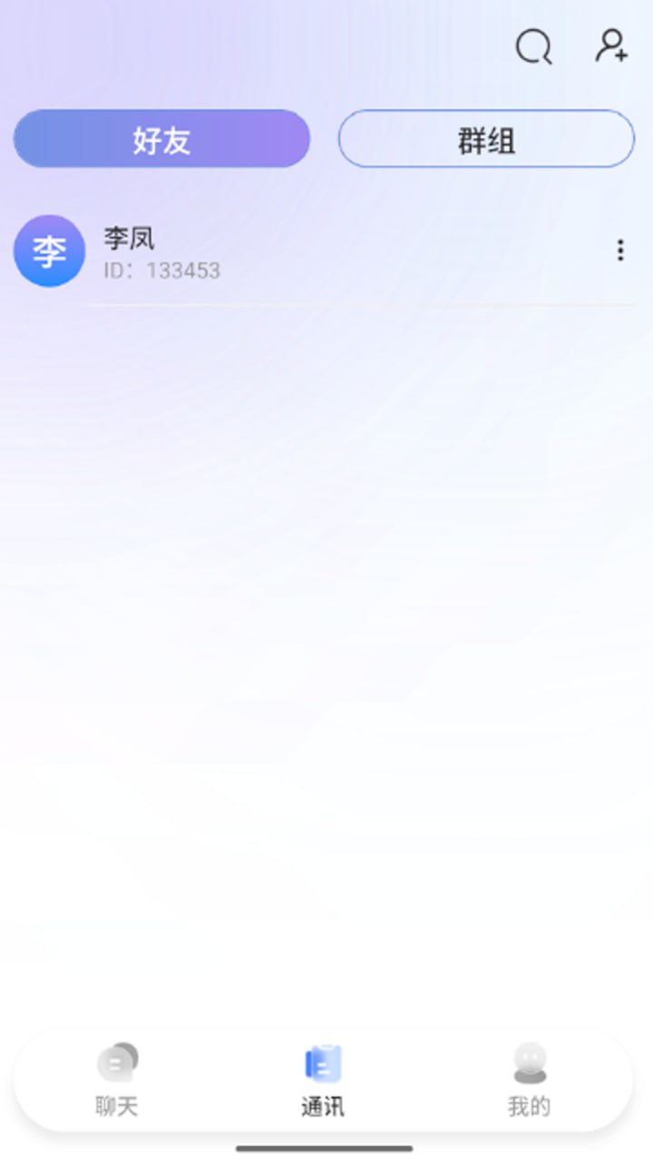 
量话圈 最新版