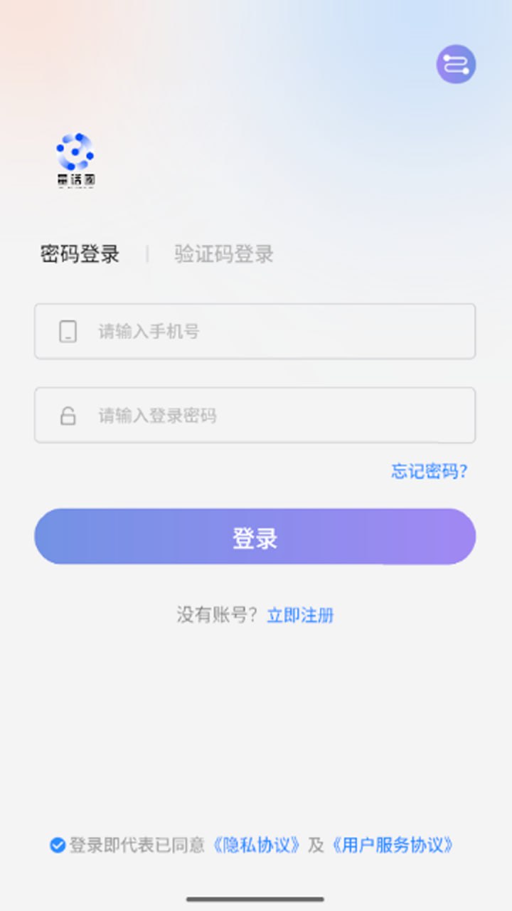 
量话圈 最新版