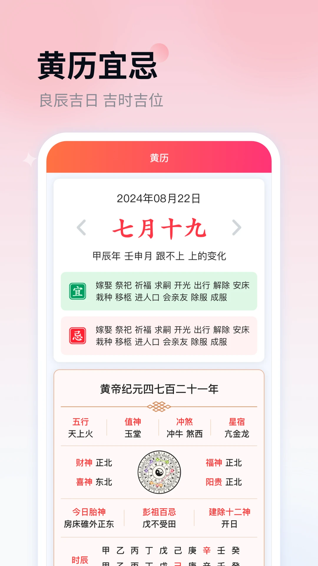 
花蝴蝶日历