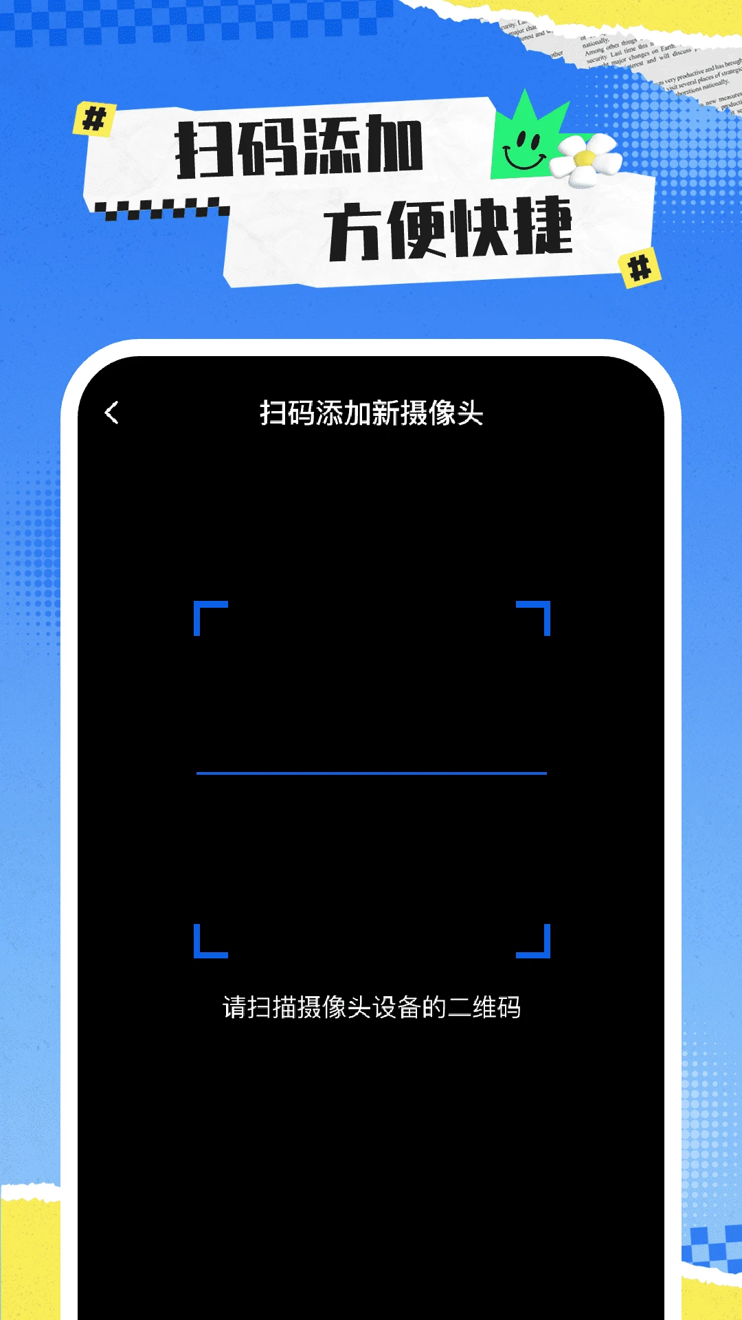 
监控看家手机版