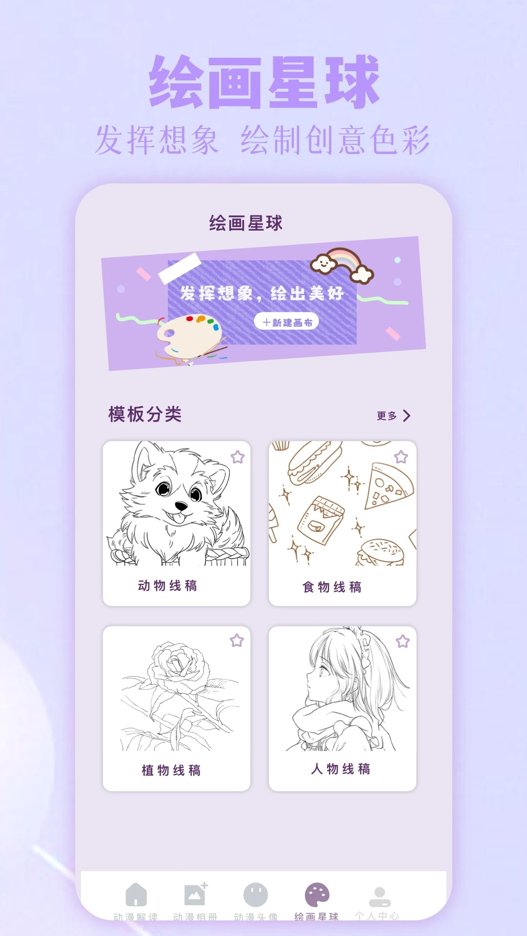 
拷贝漫画 免费看漫画