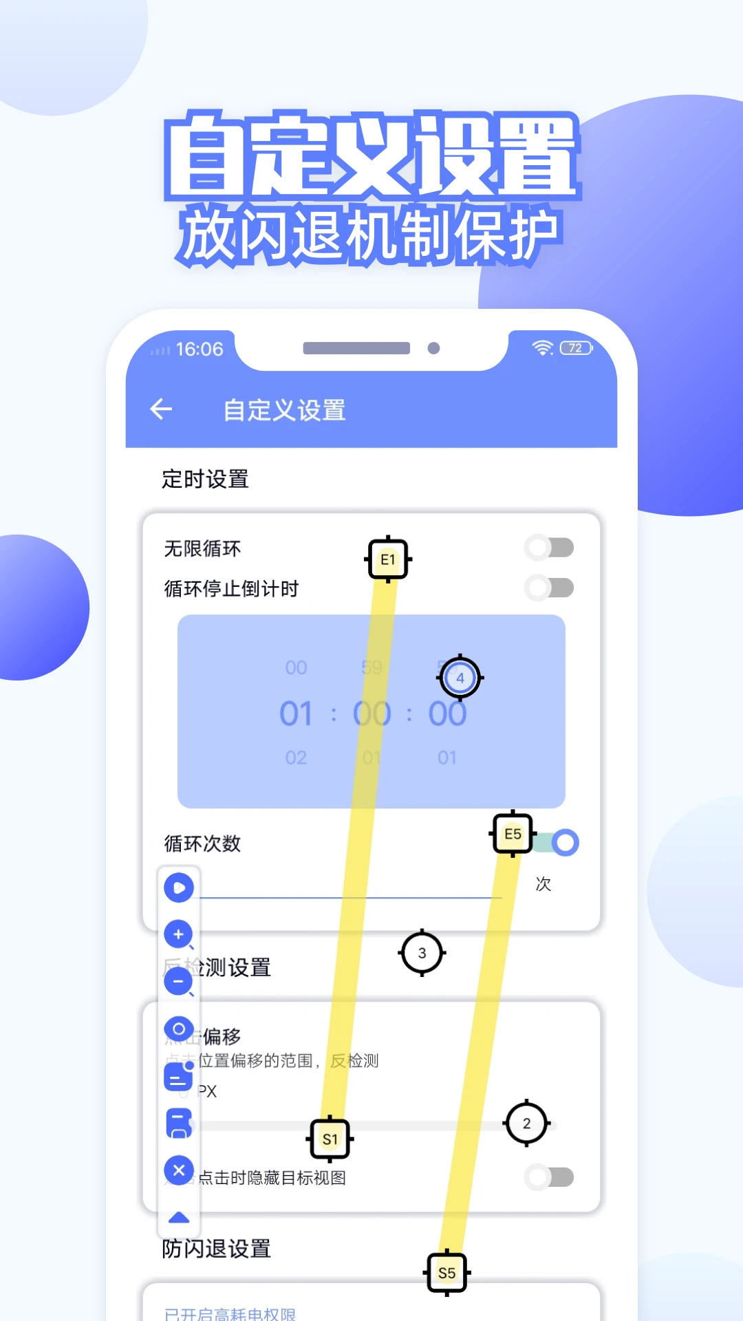 
连点器全能王