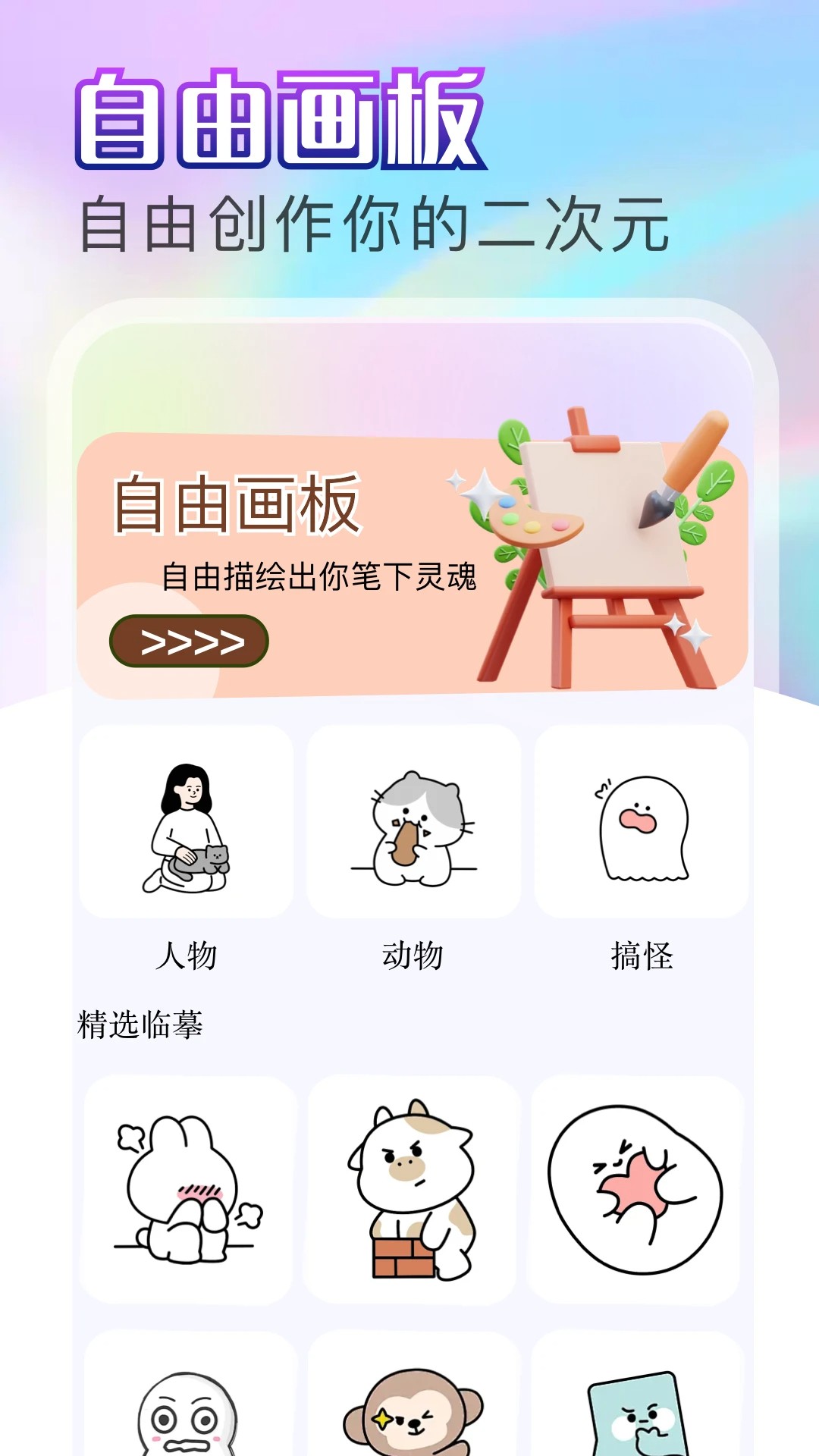 
天堂漫画 免广告版