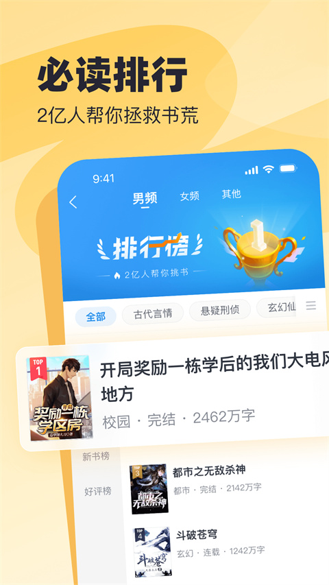 
飞读小说 历史版本