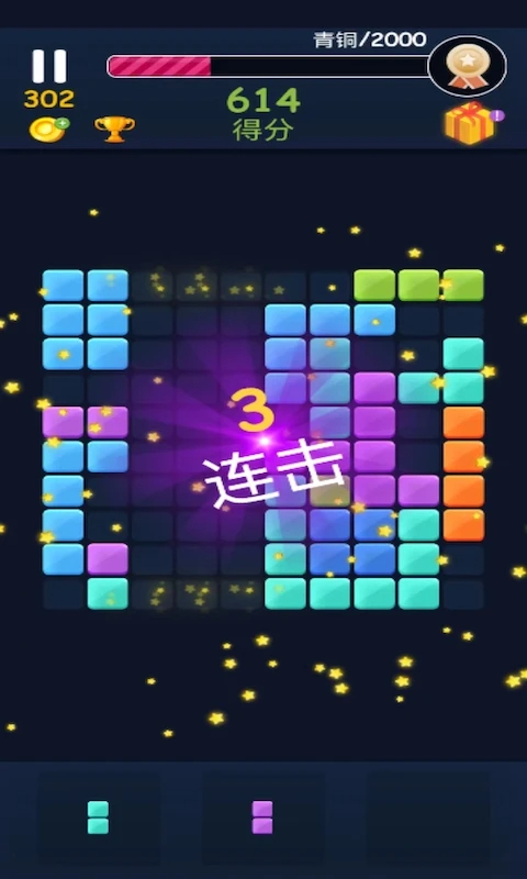 
俄罗斯方块消