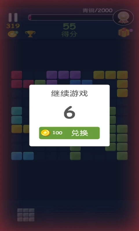 
俄罗斯方块消