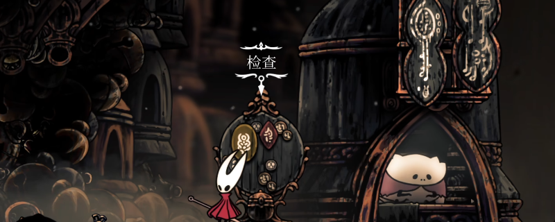 《空洞骑士：丝之歌》祈愿银光铃铛任务攻略分享