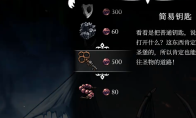 《空洞骑士：丝之歌》全重要钥匙获得方法介绍