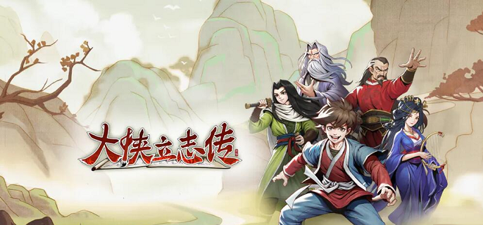 大侠立志传燕子窝夜明珠怎么获得