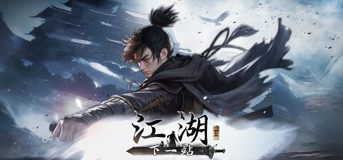 下一站江湖2心法怎么搭配-心法搭配推荐