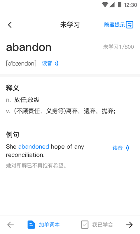
西培专升本单词本