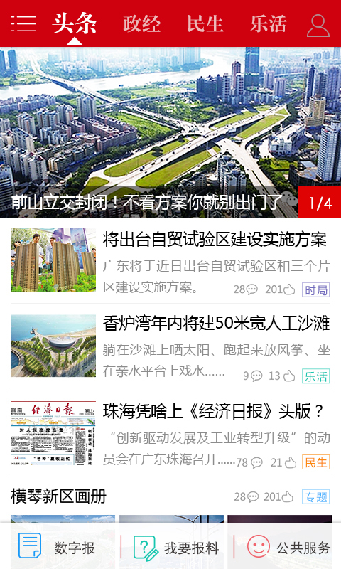 
观海融媒app