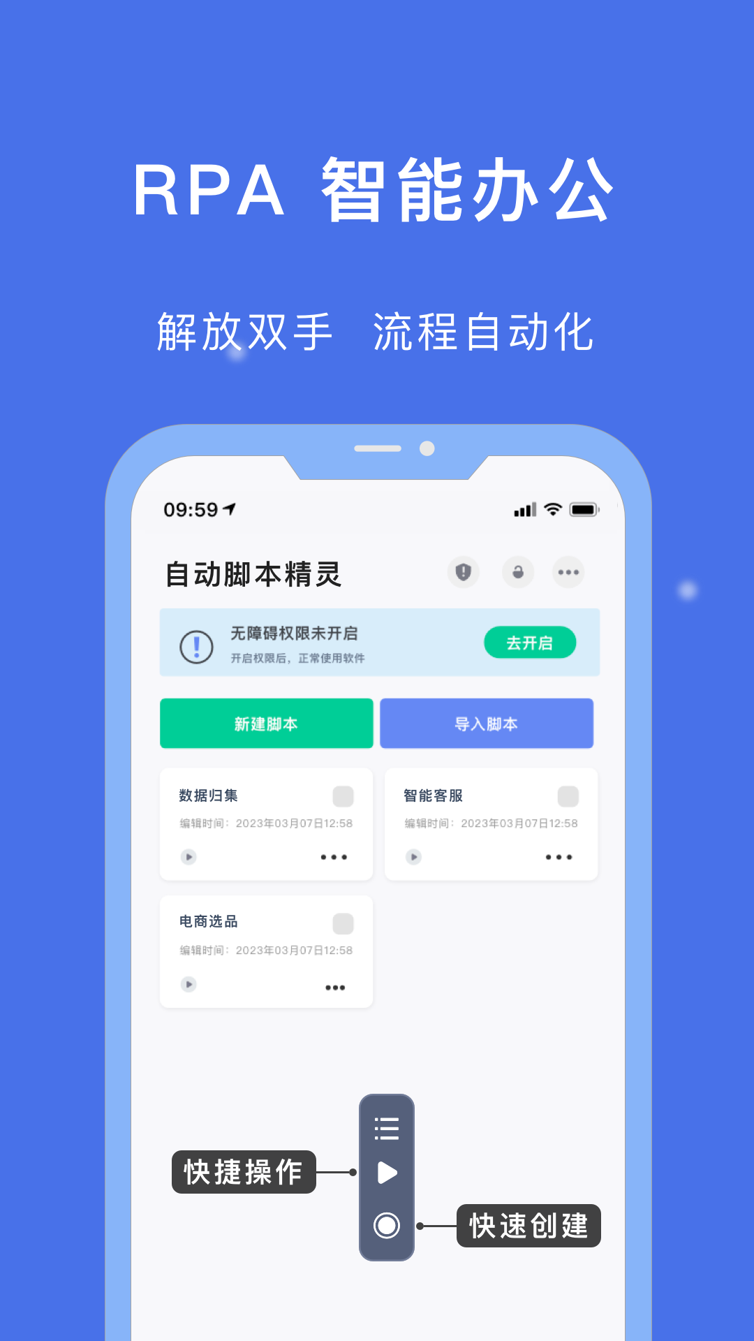 
自动脚本精灵