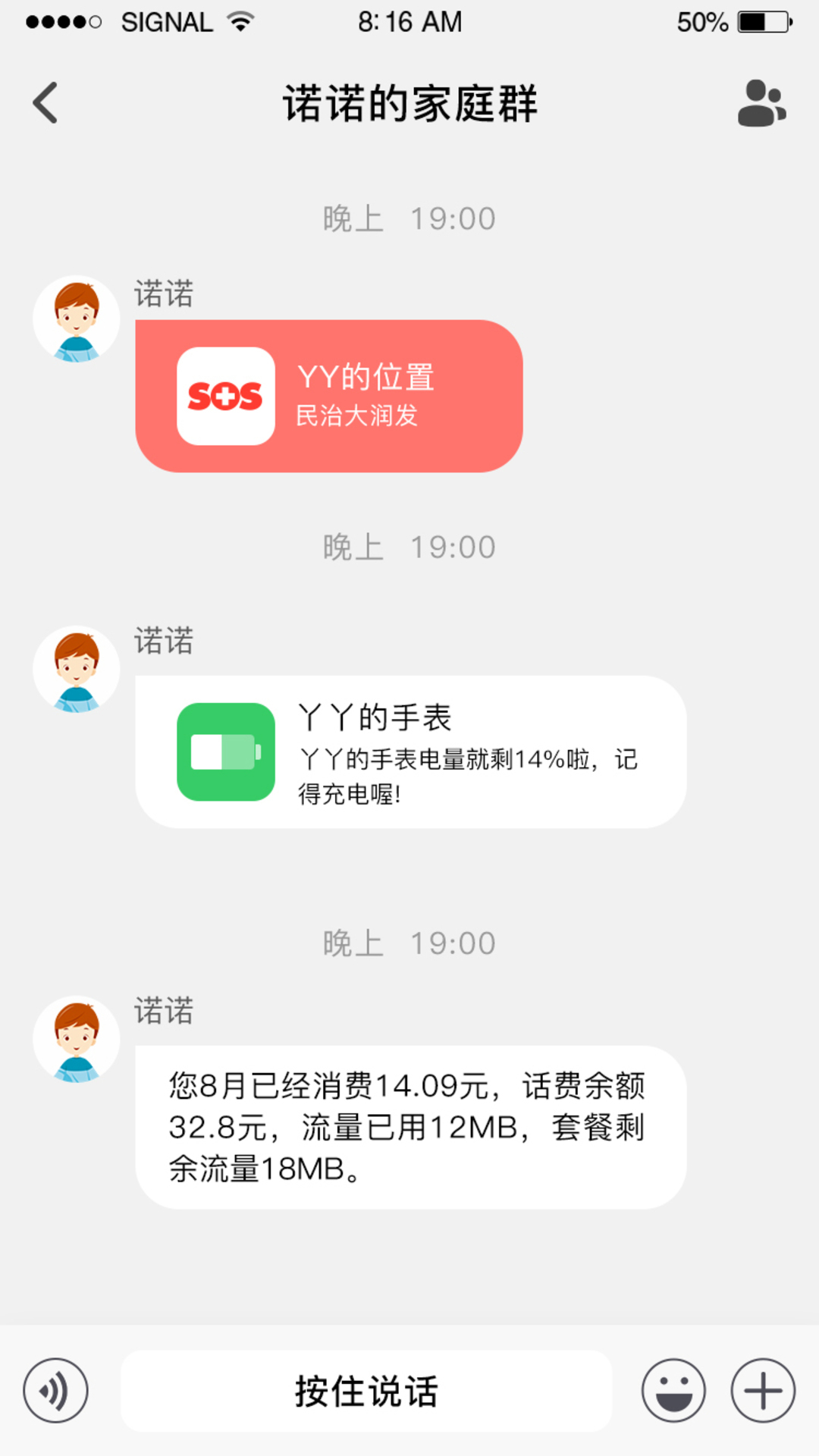 
智慧童伴