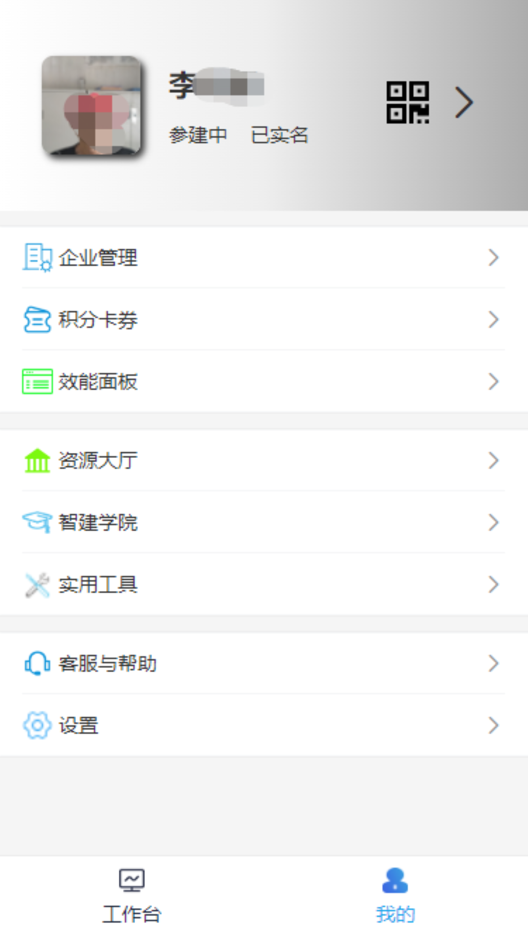 
智建无忧