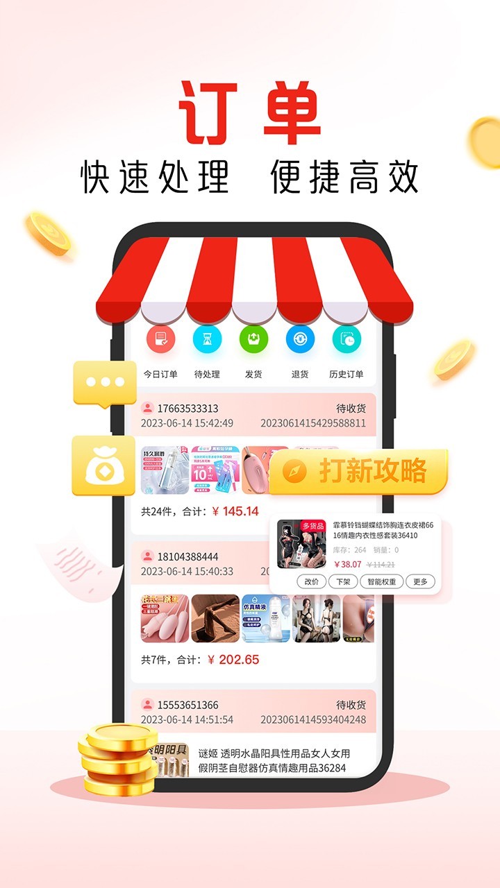 
趣经商