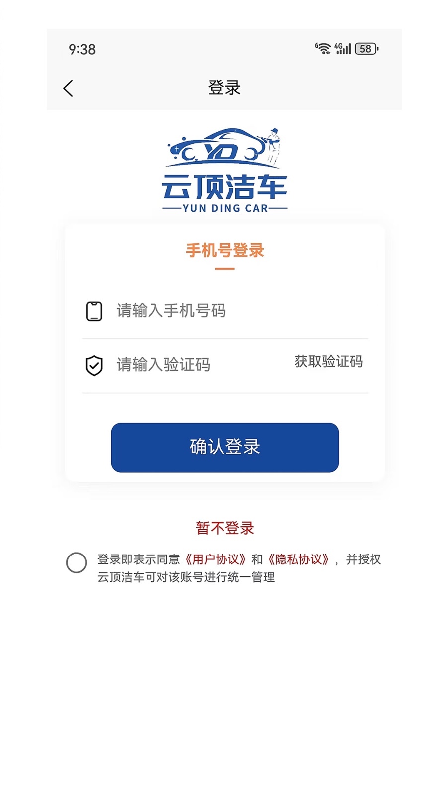 
云顶洁车