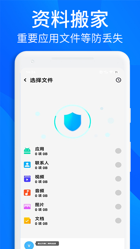 
手机搬家ft