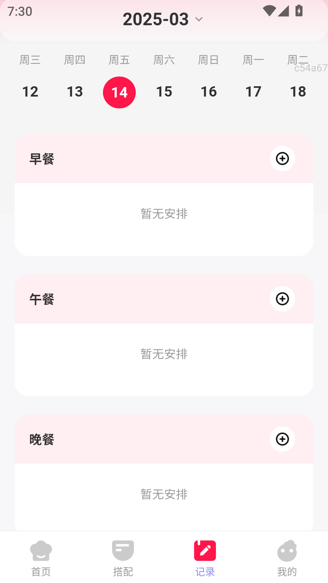 
幸福食光app