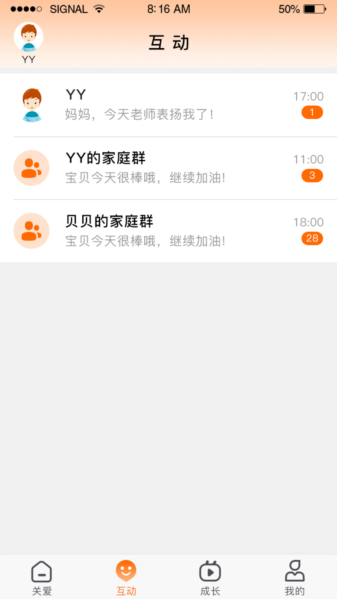 
智慧童伴