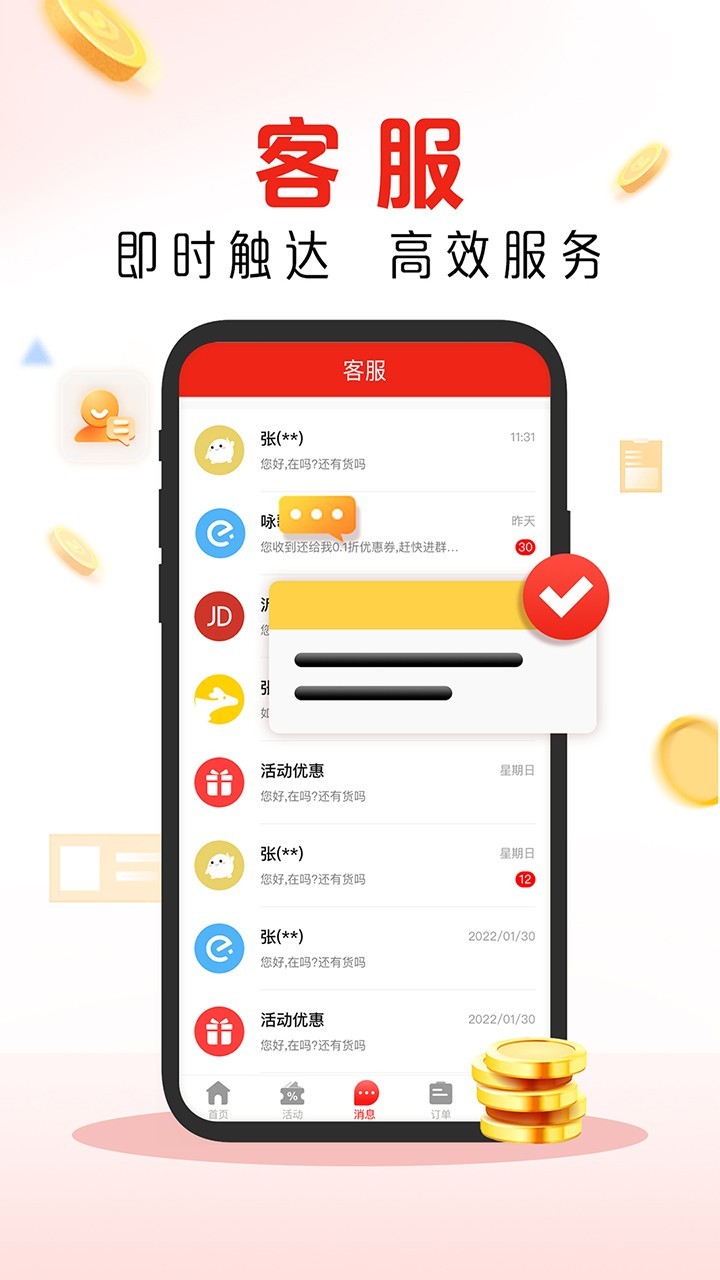 
趣经商