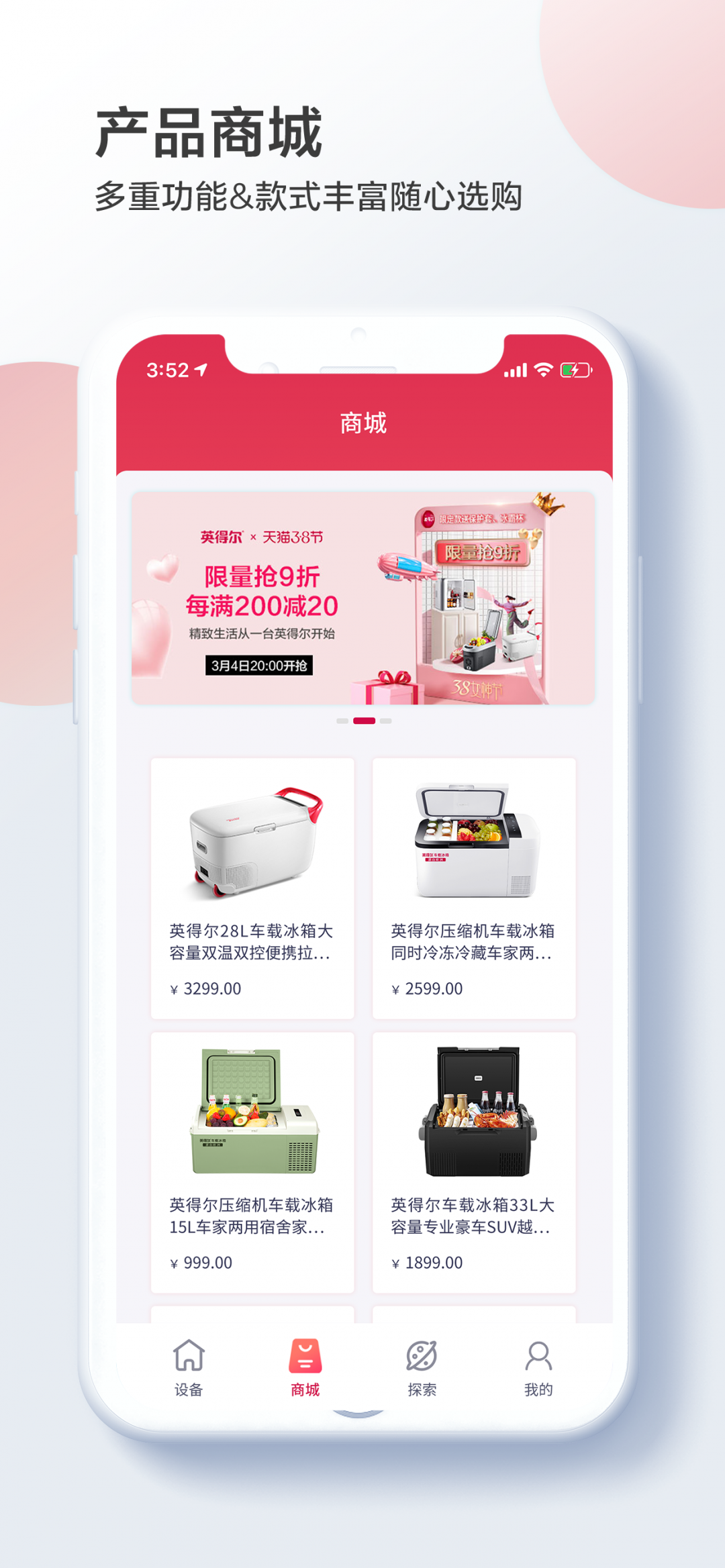 
英得尔冰箱app