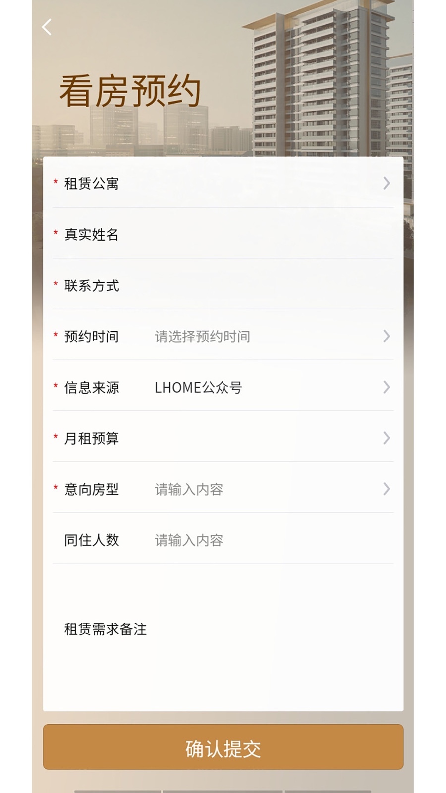 
陆家嘴乐居app