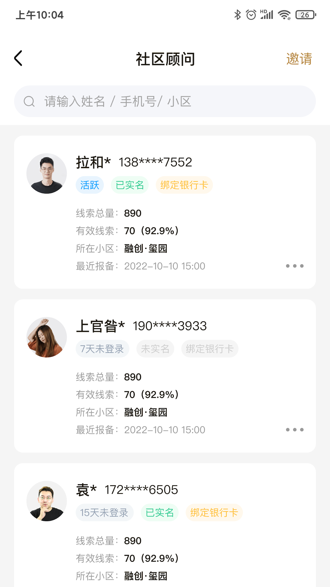 
数字境商app