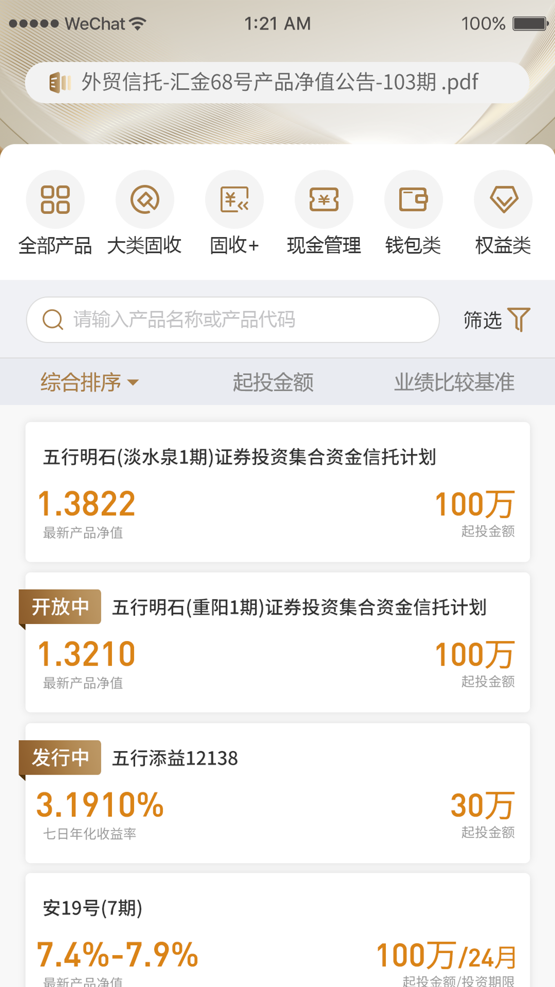 
五行生财app