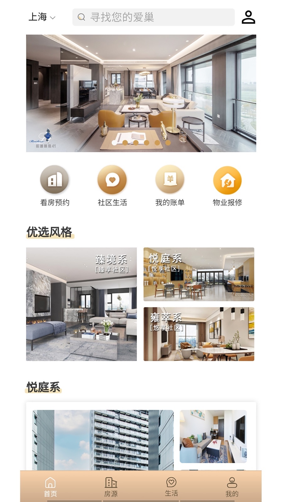 
陆家嘴乐居app