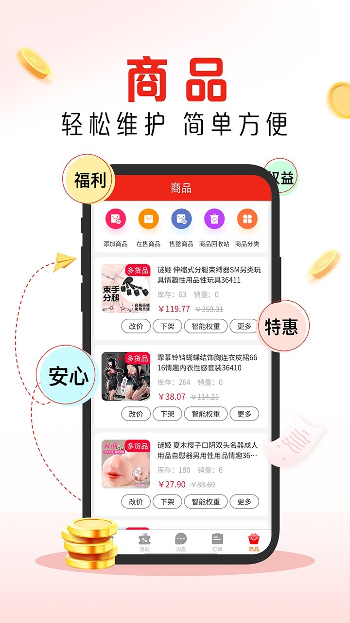 
趣经商