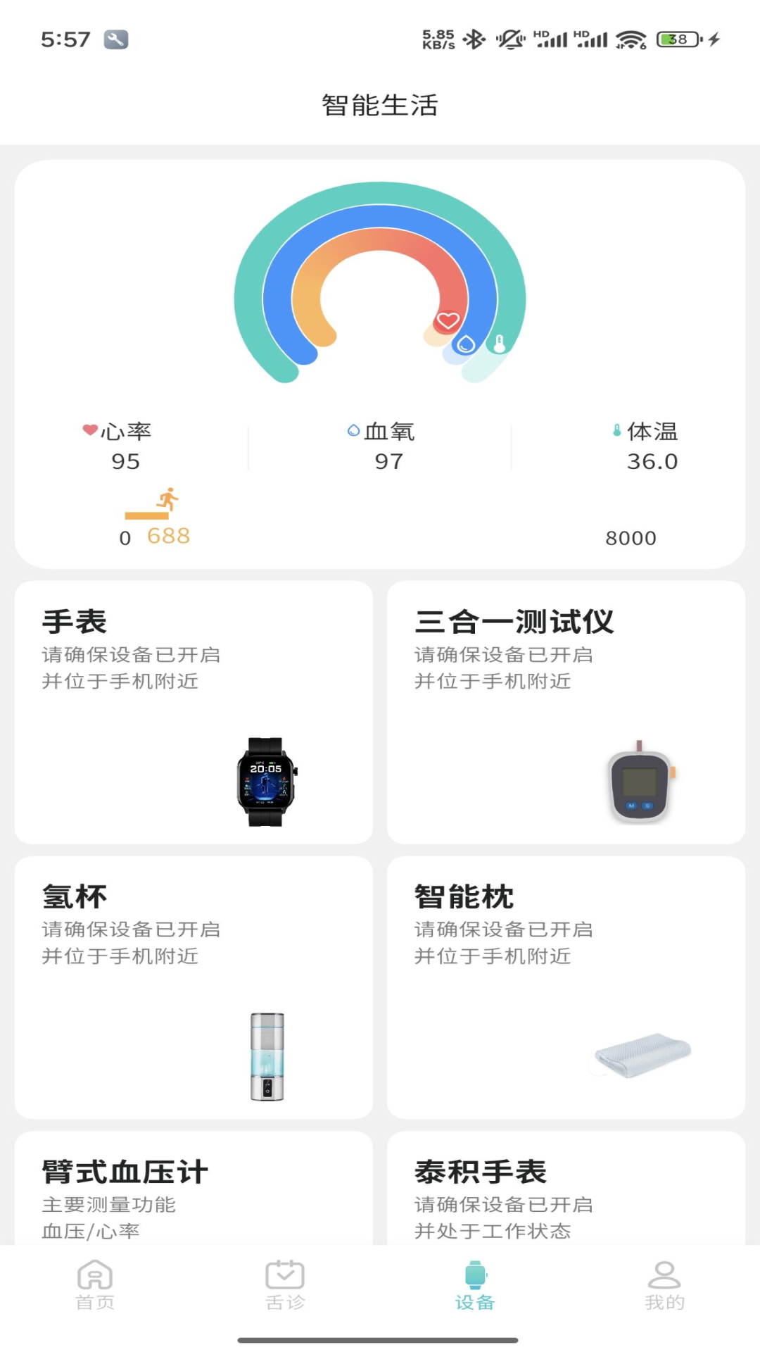 
圆道妙医app