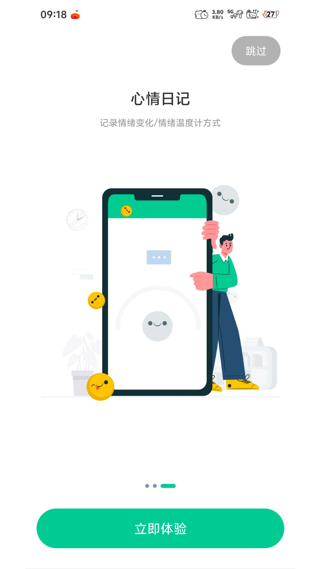 
日初app
